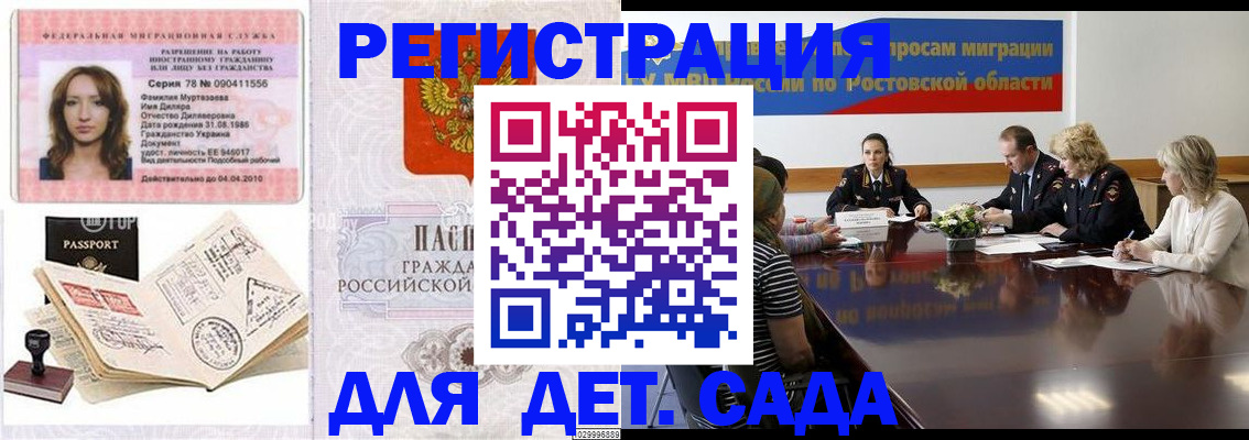 прописка для школы в Звенигово