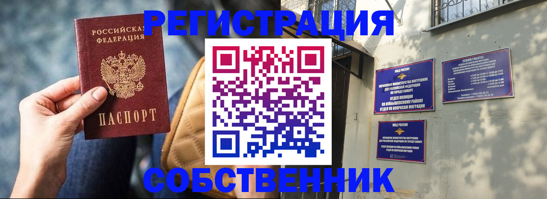 временная регистрация в квартире в Звенигово