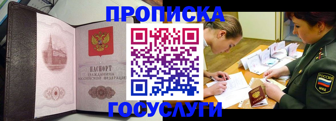 найти адрес прописки в Звенигово
